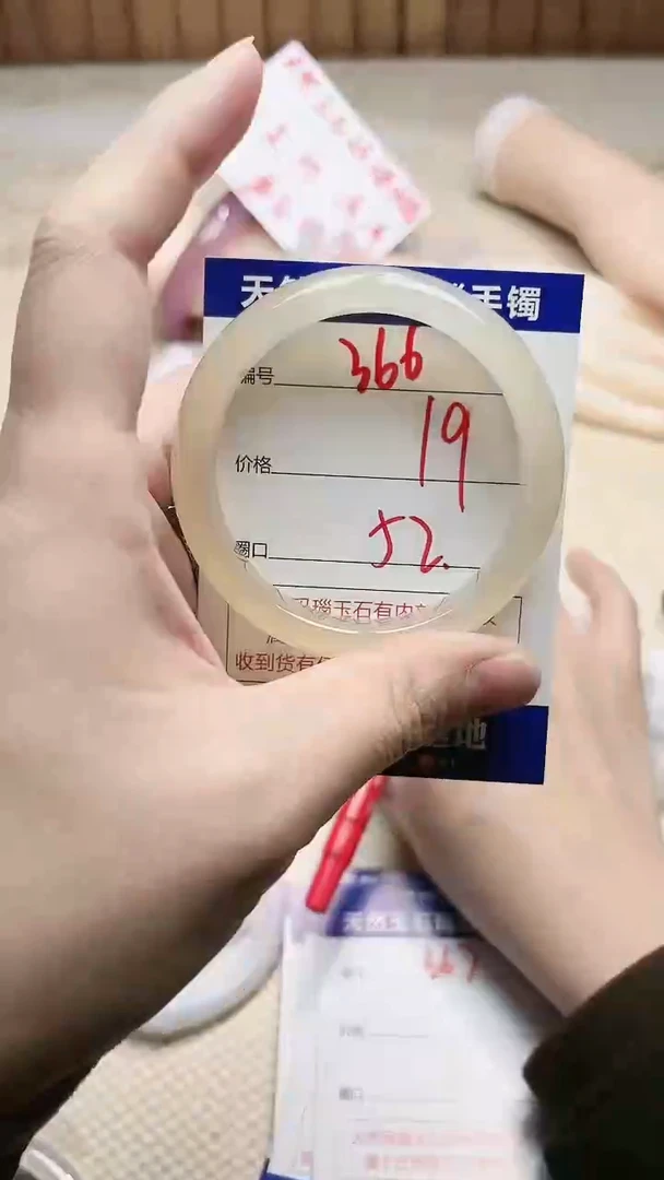 手镯玛瑙/玉髓未镶嵌366