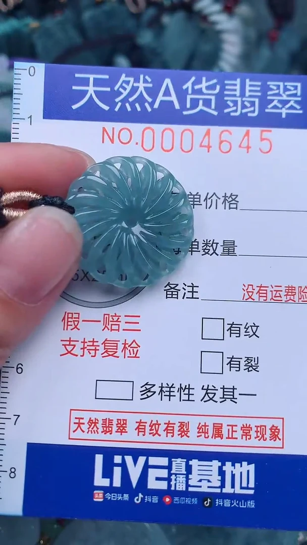 颈饰未镶嵌翡翠...0004645