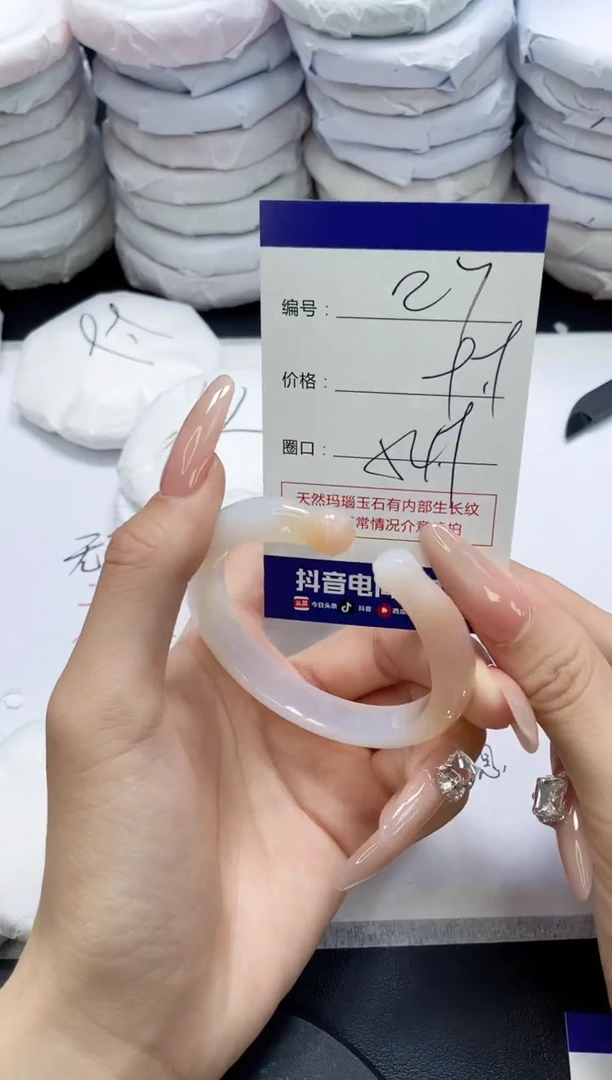 未镶嵌手镯玛瑙/玉髓27