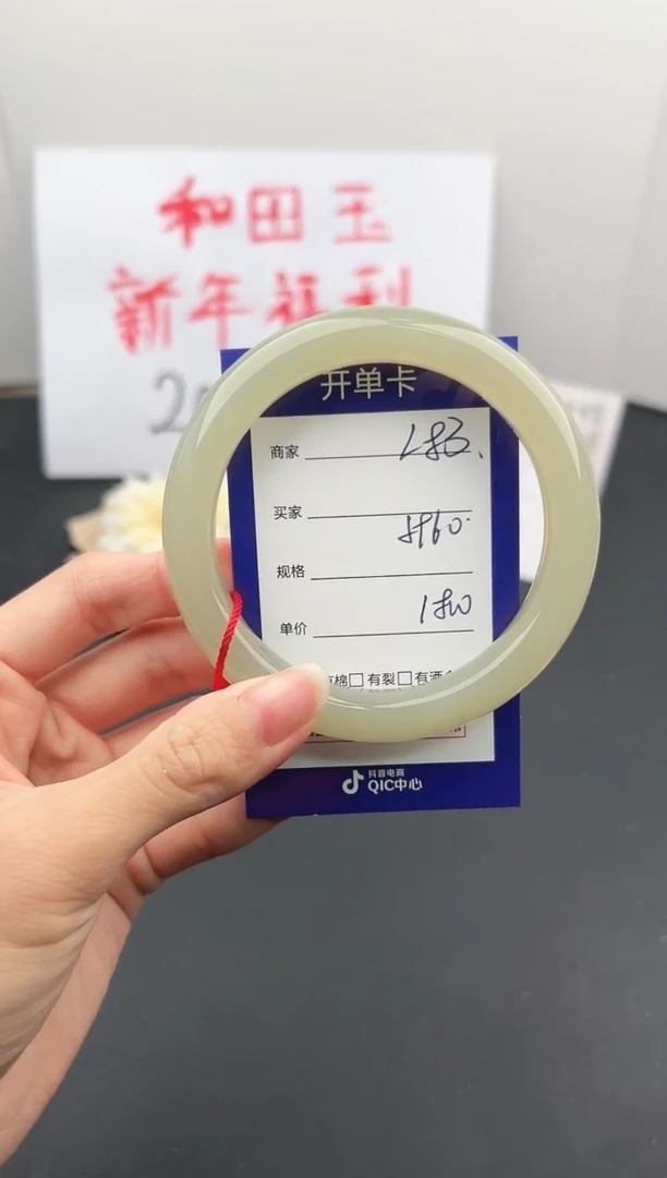【闪购商品】和田玉手镯未镶嵌微色差L83