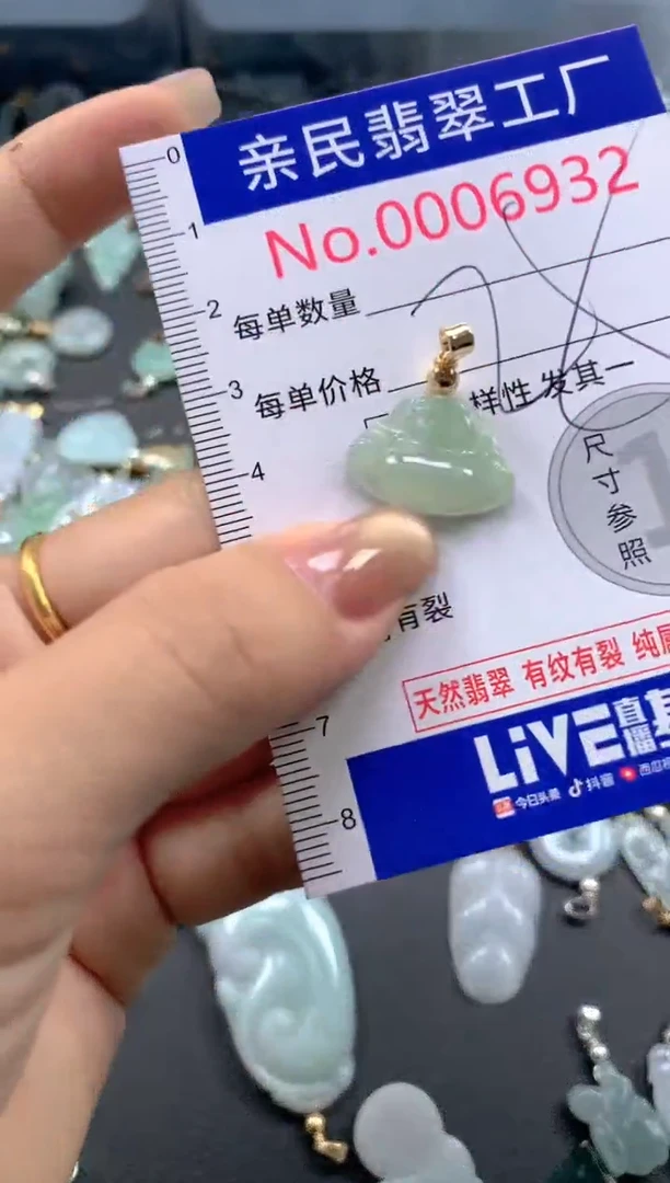 颈饰未镶嵌翡翠6932
