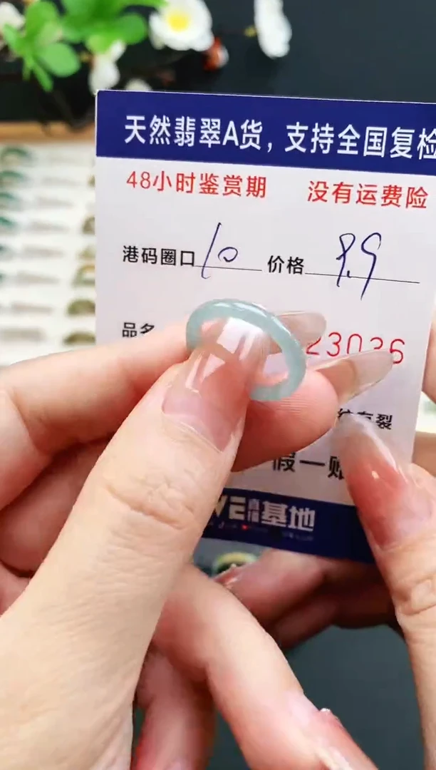 未镶嵌戒指翡翠3036