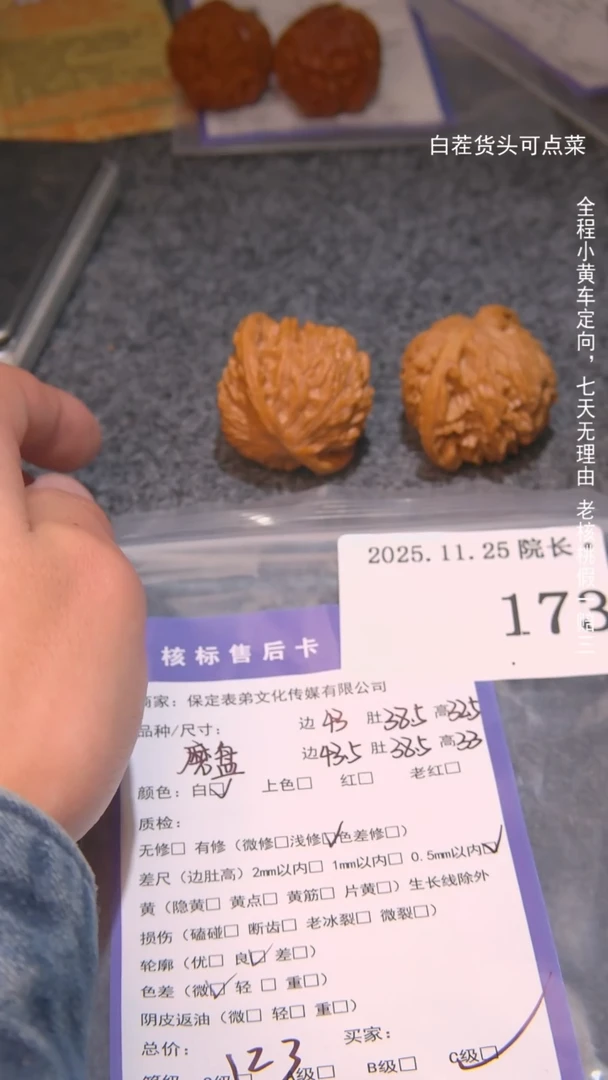 把件文玩核桃活****生磨盘173諘帝文化