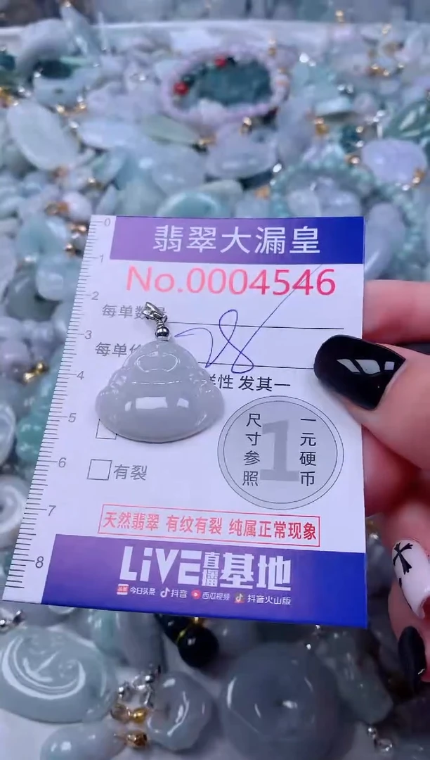 颈饰未镶嵌翡翠4546