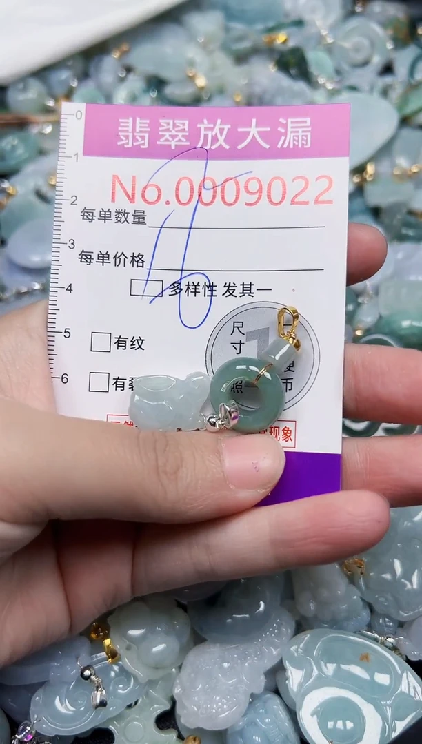颈饰未镶嵌翡翠9022