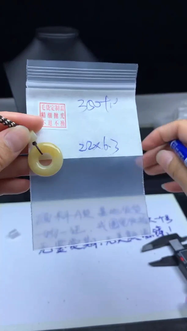 未镶嵌定制翡翠毛货需精细抛甜甜圈#