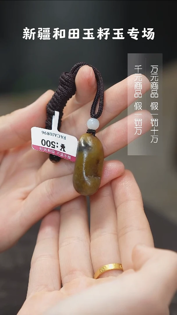 颈饰未镶嵌和田玉1