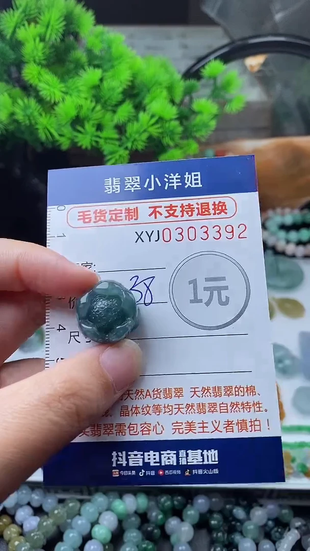 未镶嵌定制翡翠批量货多样性发其一/3392