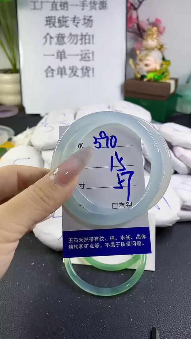 手镯玛瑙/玉髓未镶嵌590