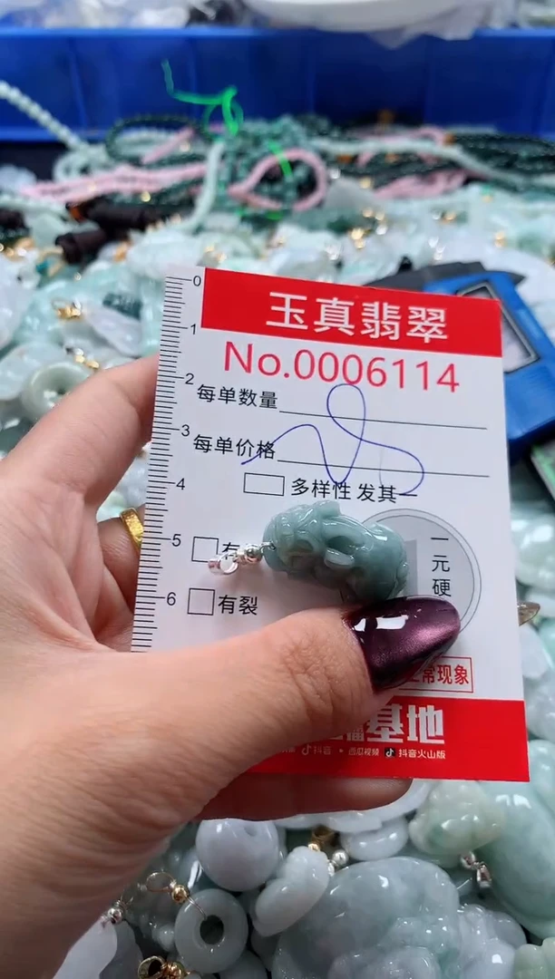 吊坠(不含链)未镶嵌翡翠6114