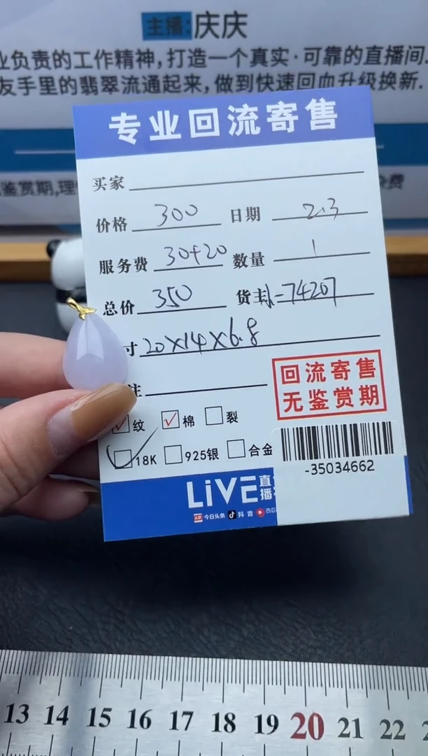 【闪购商品】翡翠颈饰18K金镶嵌多人-35034662