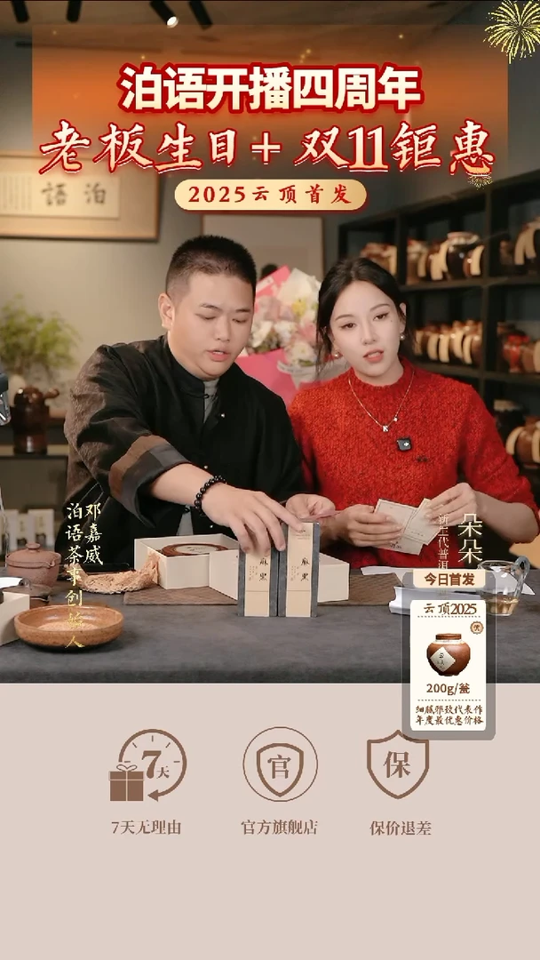 黑**露【老板生日超级大包】普洱茶古树春茶一套