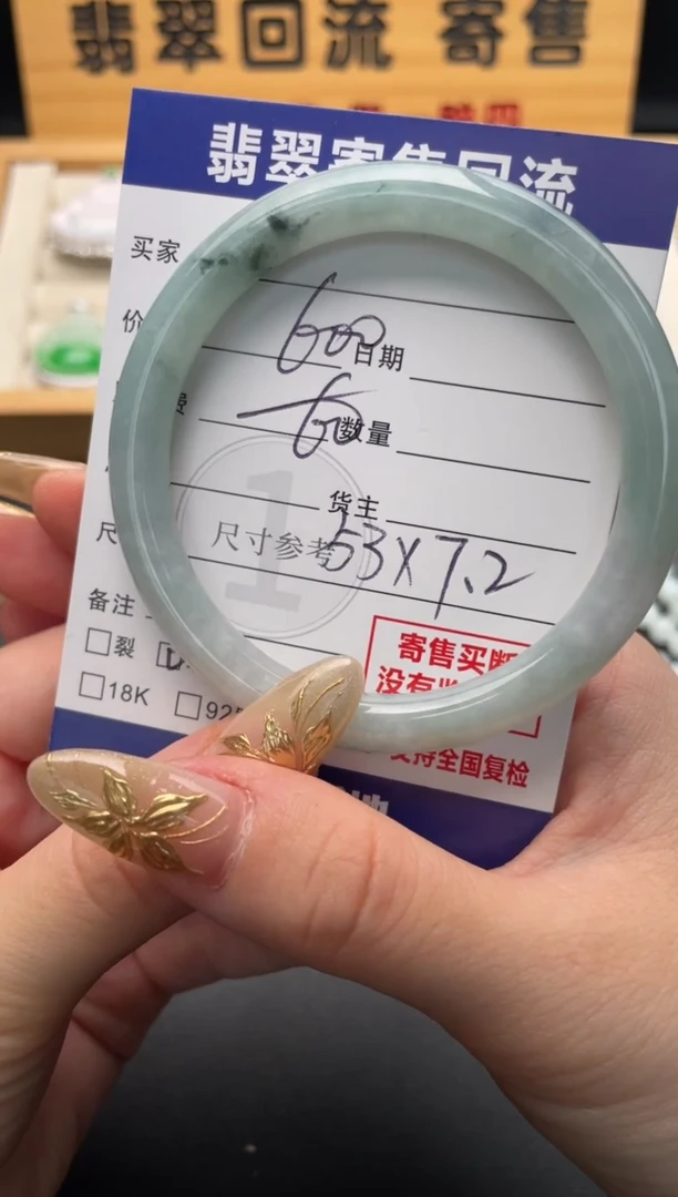 未镶嵌手镯（圆镯）翡翠10146863