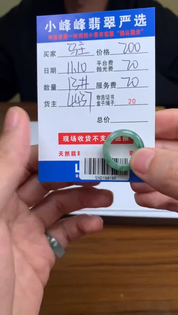 未镶嵌定制翡翠驻****装SYD168160