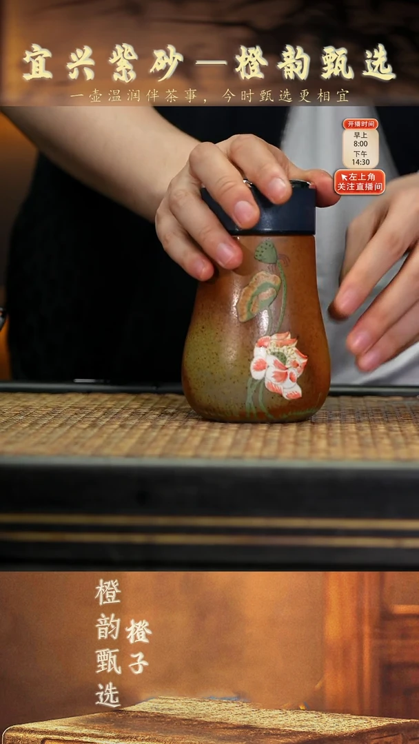 46 荷韵保温杯 柴烧