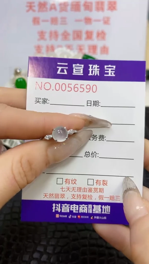 银S925镶嵌戒指翡翠/6590