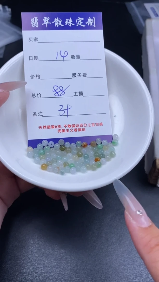 颈饰未镶嵌翡翠翡翠散珠批发DIY
