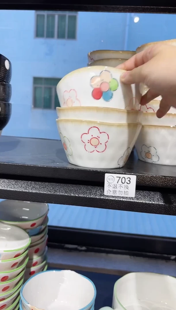 陶直播微瑕703花花碗*2