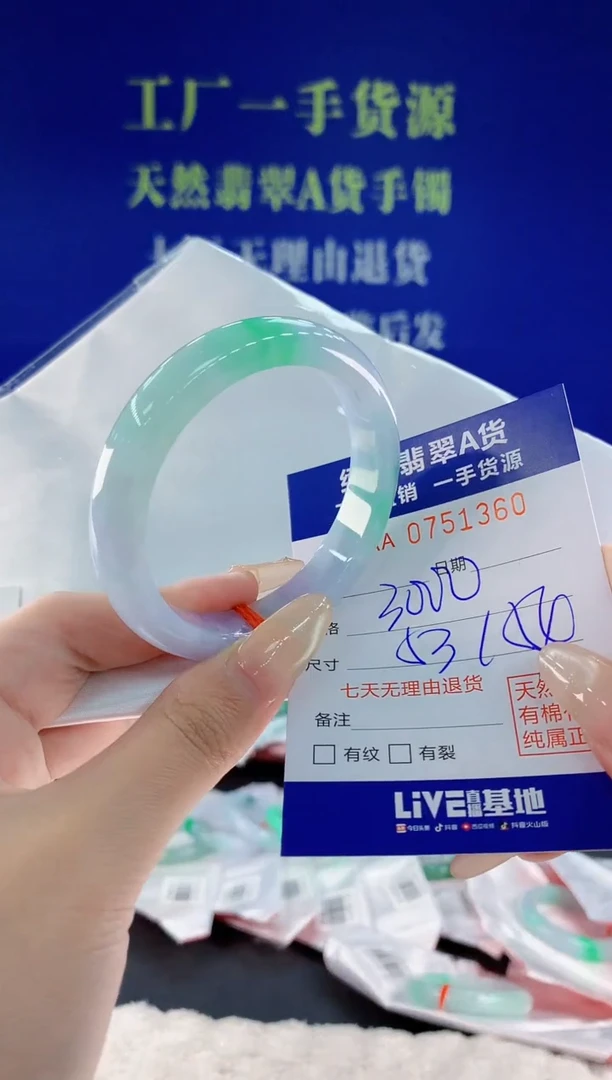 未镶嵌手镯翡翠60 天然翡翠A货
