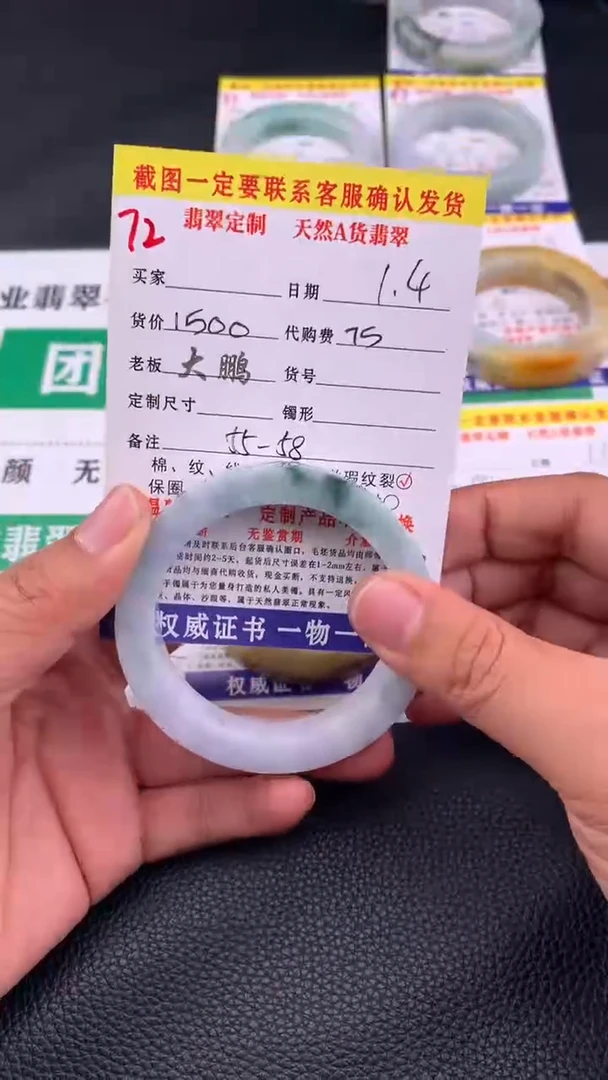 未镶嵌手镯定制翡翠72#手镯定制链接