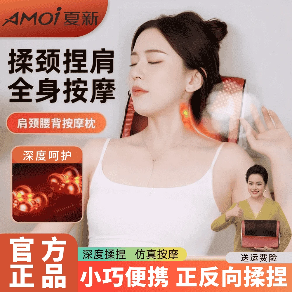 【中秋礼物】新款按摩枕家用颈椎肩颈智能按摩枕官方正品多功能按摩