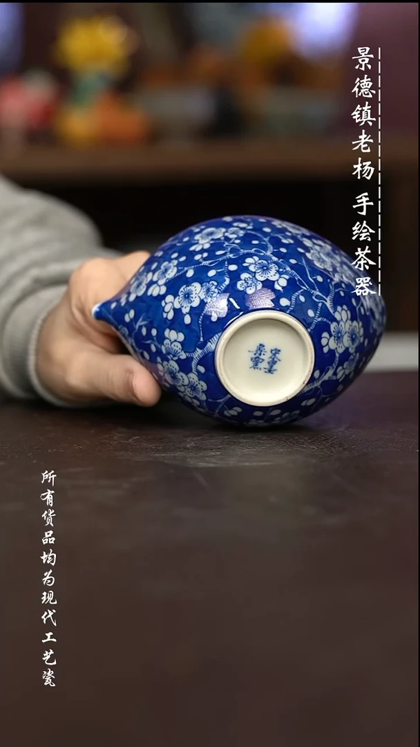 微瑕福利 现代瓷 柴