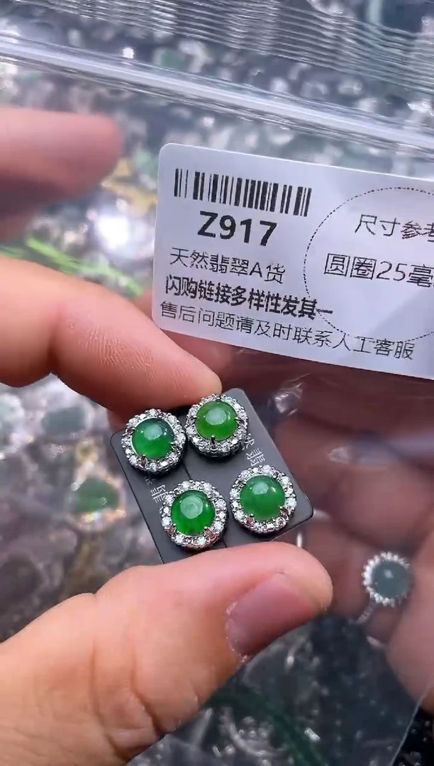 【闪购商品】翡翠颈饰未镶嵌Z917耳钉 多样性发其一