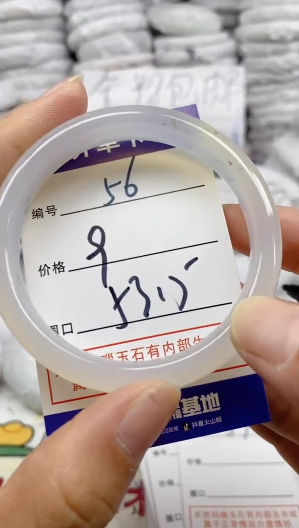 手镯玛瑙/玉髓未镶嵌56