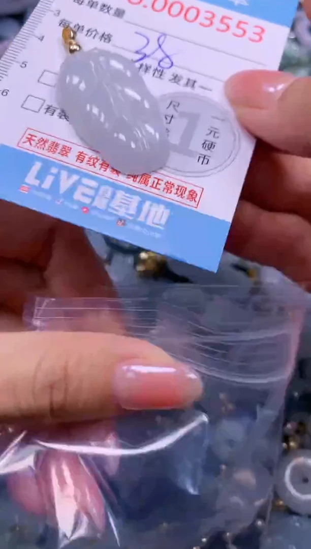 颈饰未镶嵌翡翠3553