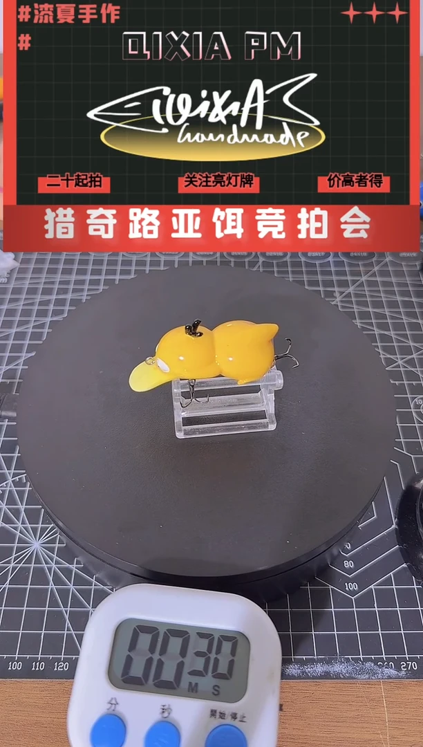 肆*宝可梦路亚饵可达鸭