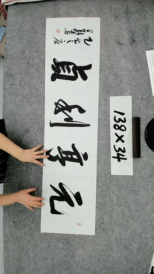 书法吕老师书法作品