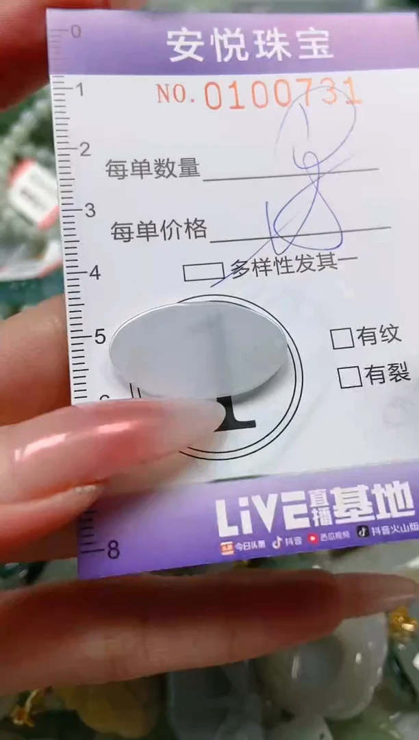 【闪购商品】翡翠颈饰未镶嵌闪购0100731多样性发其一