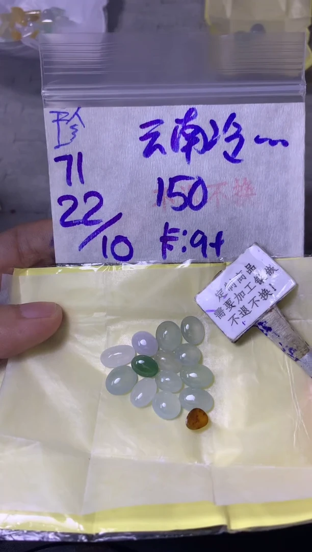 未镶嵌定制翡翠云****厂  不退不换 15-20天物流周期