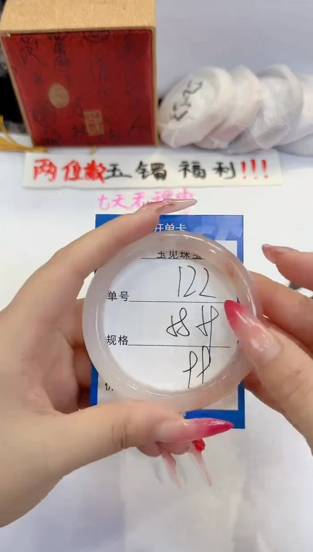 未镶嵌手镯石英质玉122