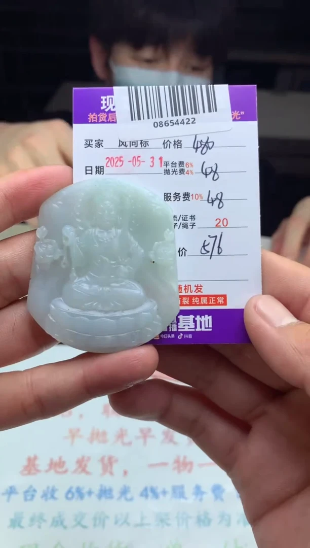 定制翡翠未镶嵌天然A货翡翠（拍一发一）