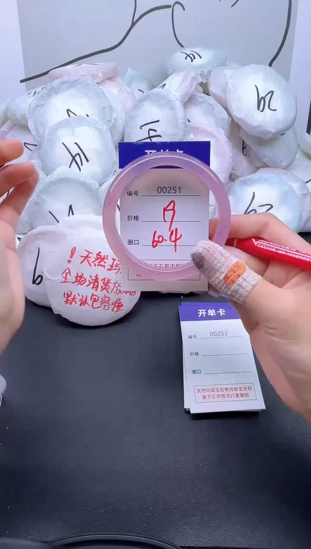 手镯玛瑙/玉髓未镶嵌251