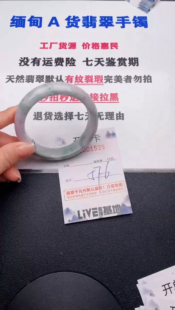 未镶嵌手镯翡翠39
