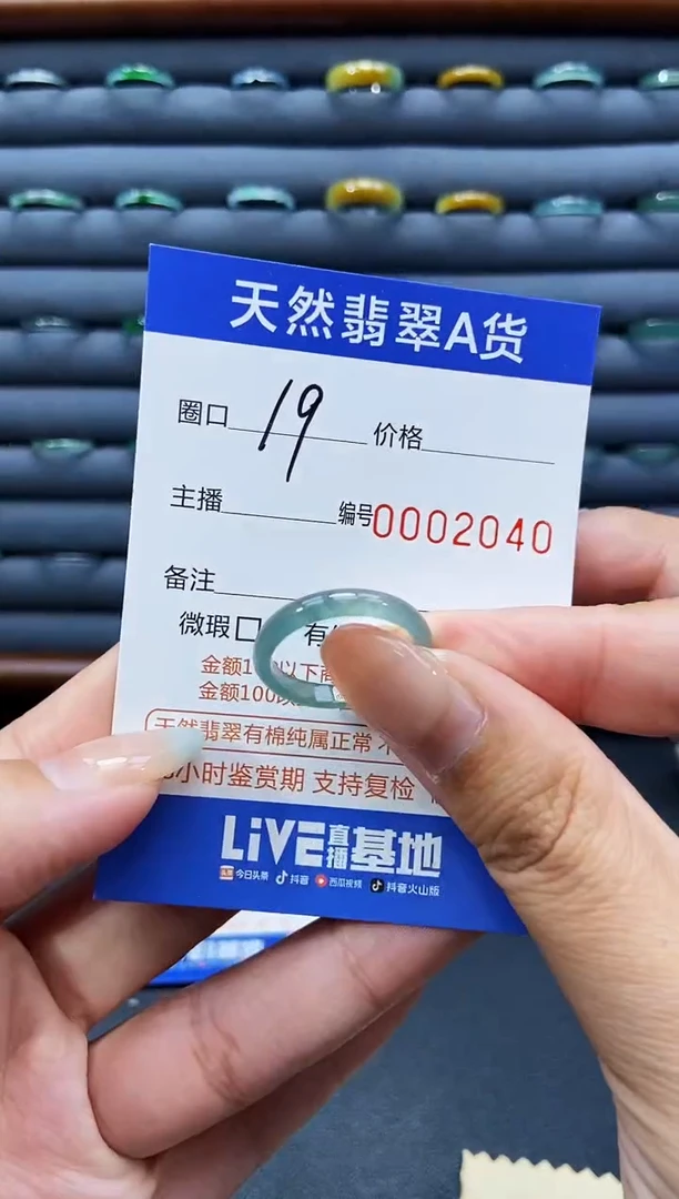 未镶嵌戒指翡翠戒圈