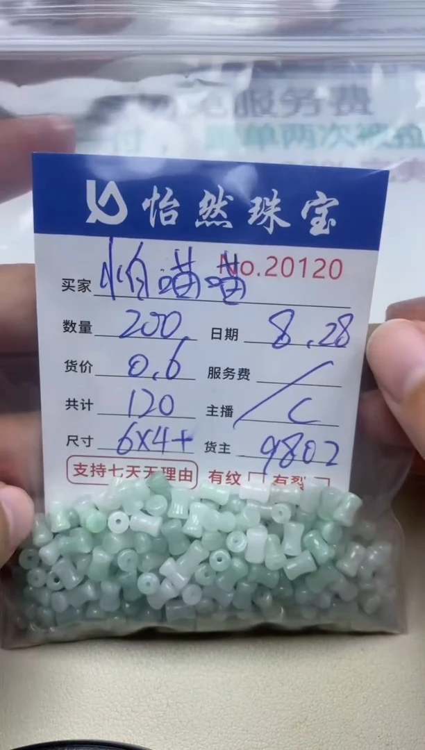 未镶嵌手链翡翠怕*喵单：20120