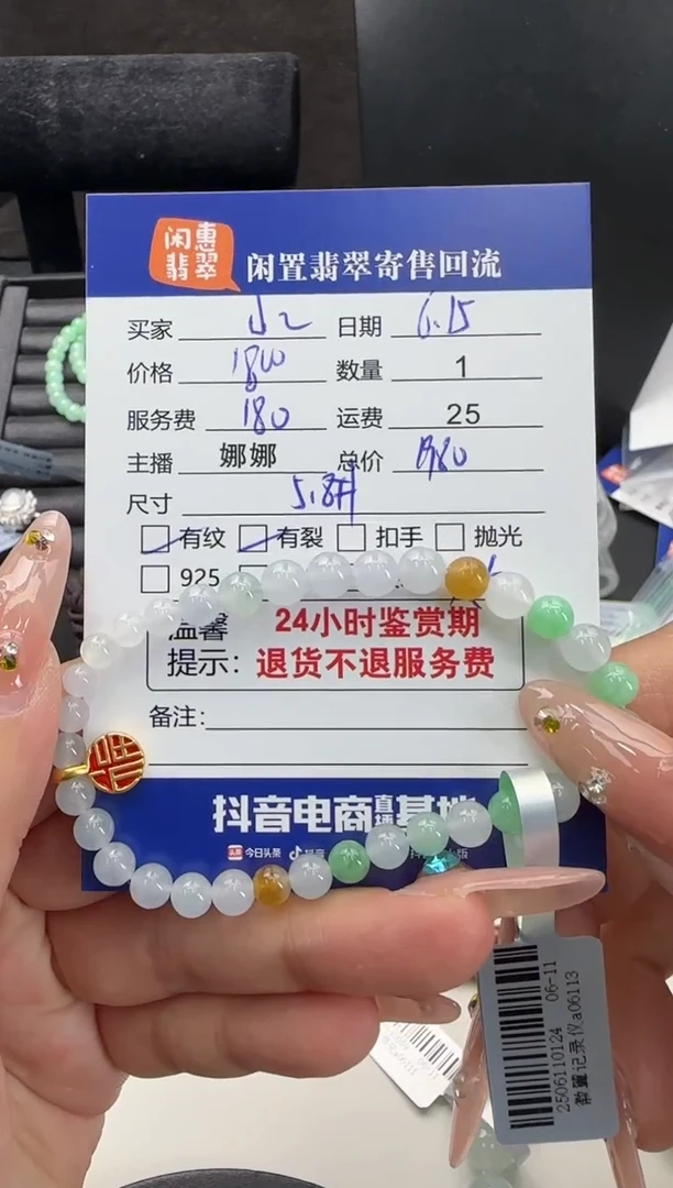 足金镶嵌手串翡翠小*风翡翠珠串