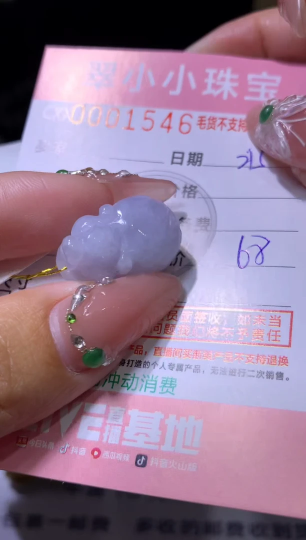 【闪购商品】定制翡翠未镶嵌MJX019890