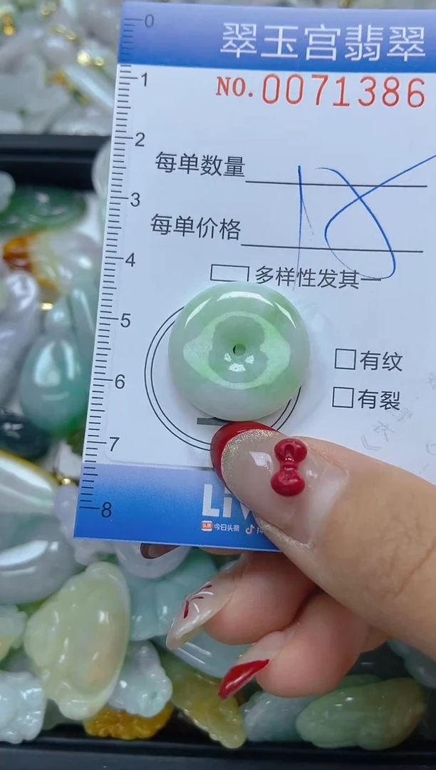 【闪购商品】翡翠颈饰未镶嵌闪购0071386