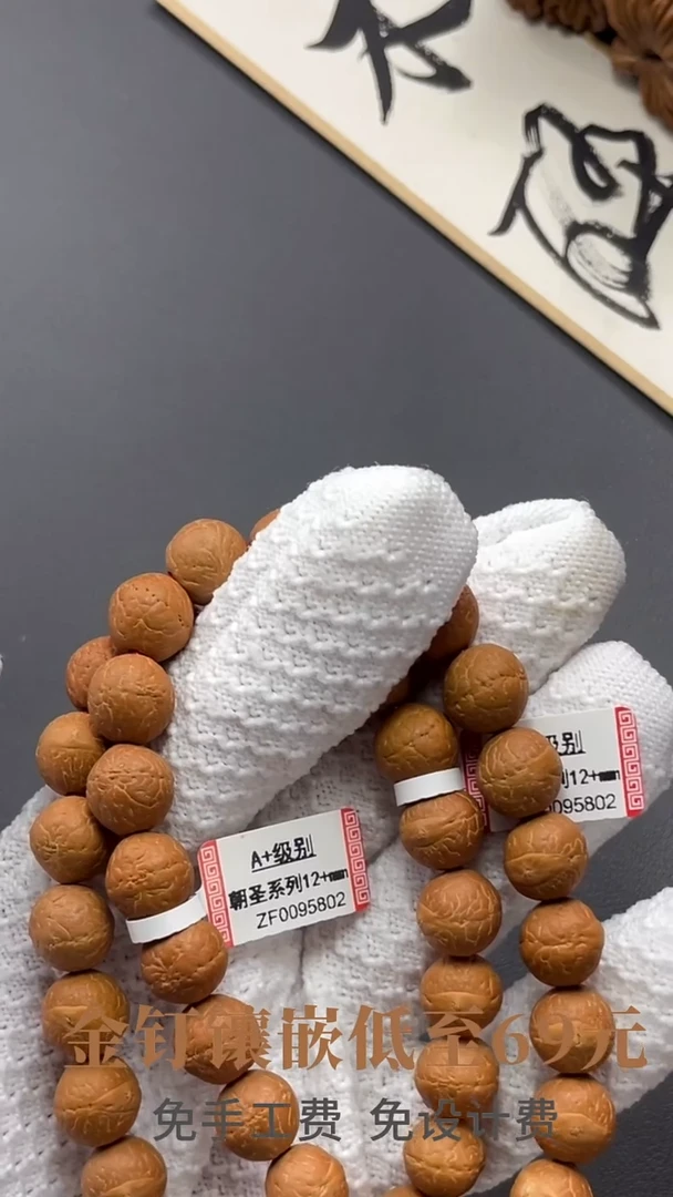 手串凤眼菩提fy 101