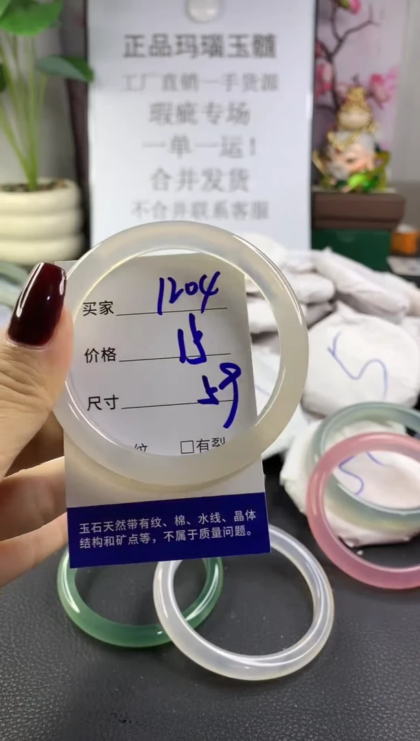 手镯玛瑙/玉髓未镶嵌1204