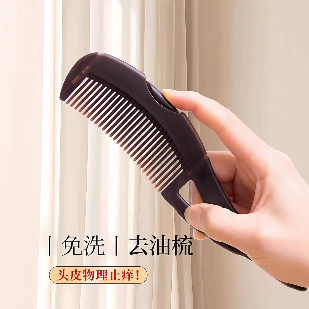物理去痒吸走头皮油脂垃圾免洗去油空心梳