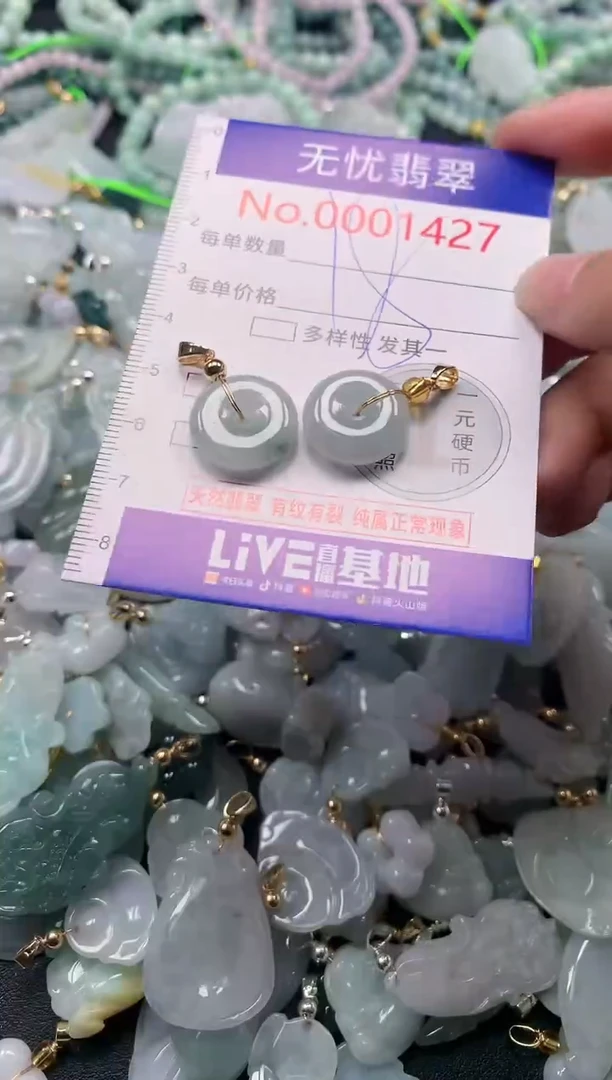 吊坠(不含链)未镶嵌翡翠1427