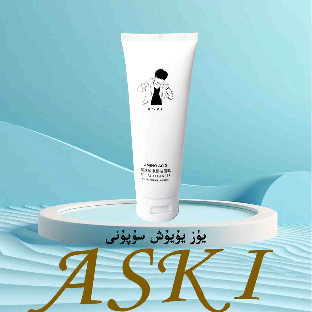ASKI氨基酸净颜洁面乳--洗