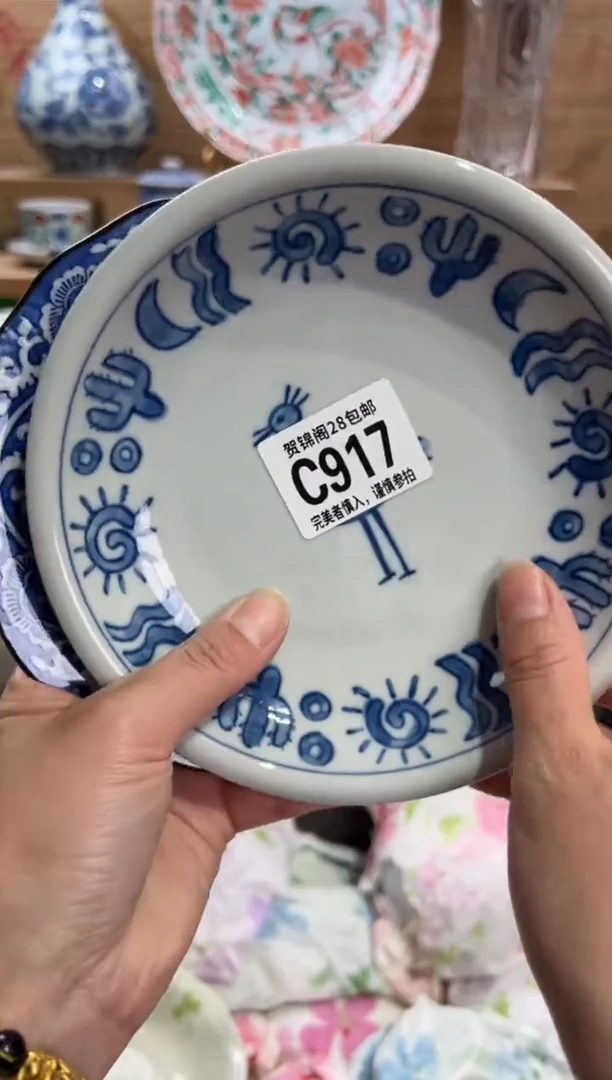 瓷片?****?      C917