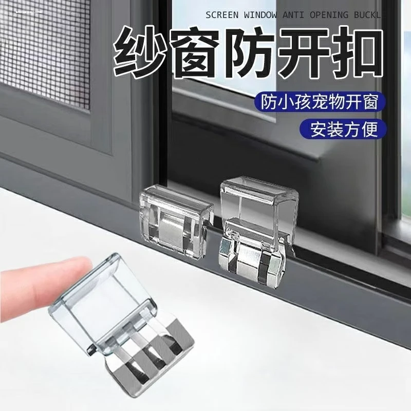 移门推拉门锁扣儿童防夹手窗户安全锁防开门滑动滑门拉门锁固定器