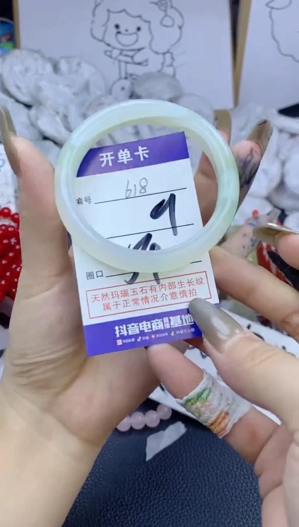 手镯玛瑙/玉髓未镶嵌618